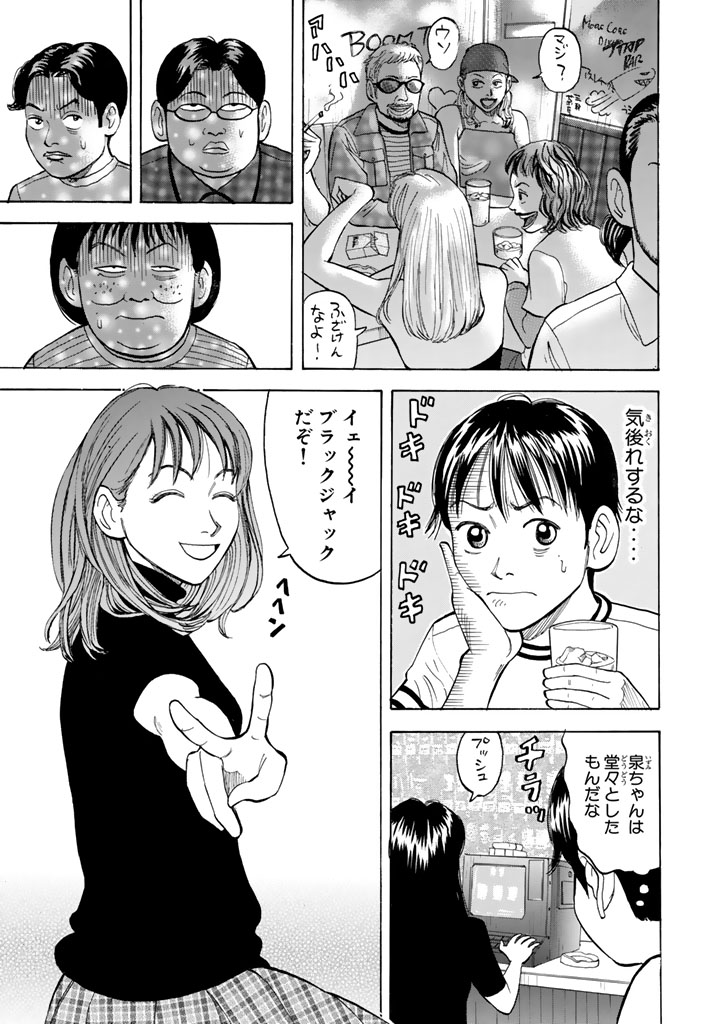 ワフッ(誰にでもいつか"目覚め"の刻が来る……!!!(12/22))

#BECK #月マガ基地 #月刊少年マガジン #漫画が読めるハッシュタグ 