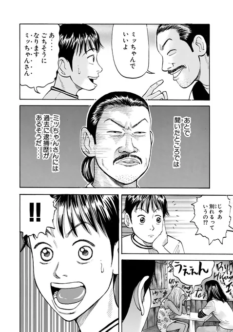 ワフッ(誰にでもいつか"目覚め"の刻が来る……!!!(13/22))

#BECK #月マガ基地 #月刊少年マガジン #漫画が読めるハッシュタグ 