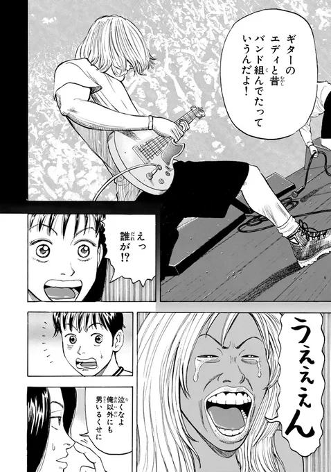 ワフッ(誰にでもいつか"目覚め"の刻が来る……!!!(14/22))

#BECK #月マガ基地 #月刊少年マガジン #漫画が読めるハッシュタグ 