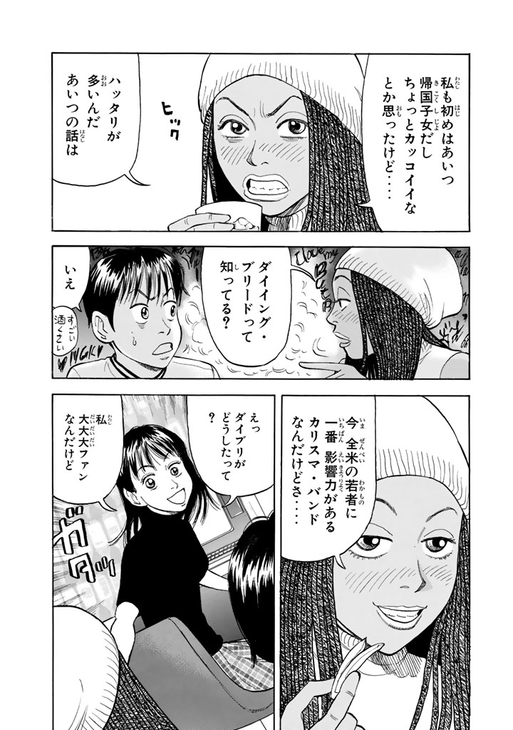 ワフッ(誰にでもいつか"目覚め"の刻が来る……!!!(13/22))

#BECK #月マガ基地 #月刊少年マガジン #漫画が読めるハッシュタグ 
