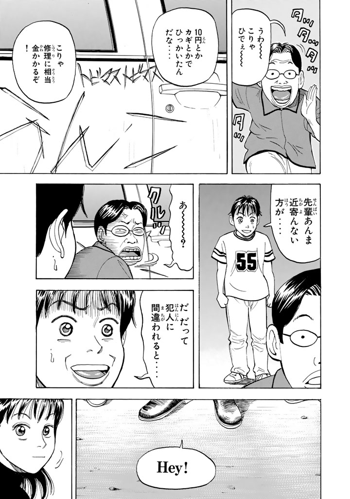 ワフッ(誰にでもいつか"目覚め"の刻が来る……!!!(14/22))

#BECK #月マガ基地 #月刊少年マガジン #漫画が読めるハッシュタグ 