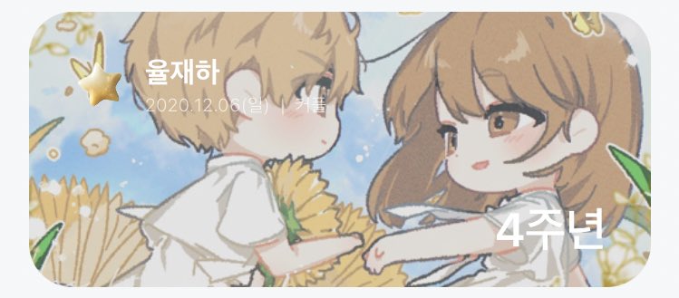 n0bbby's tweet photo. 바보 다람쥐와 4주년이 되엇어요.. 🥹🥹🥹 https://t.co/VY0w2eKJDj