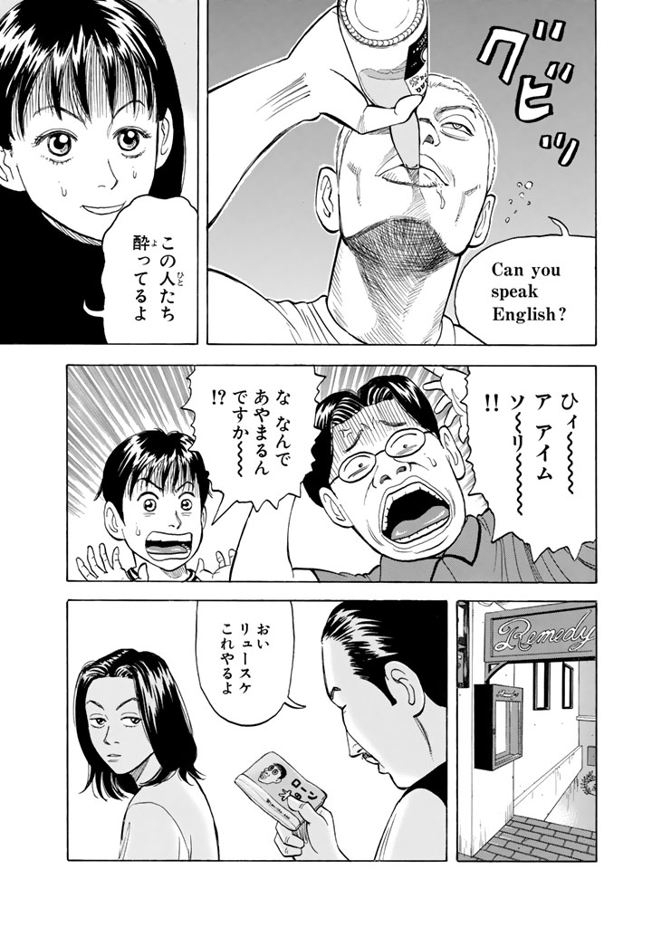 ワフッ(誰にでもいつか"目覚め"の刻が来る……!!!(15/22))

#BECK #月マガ基地 #月刊少年マガジン #漫画が読めるハッシュタグ 