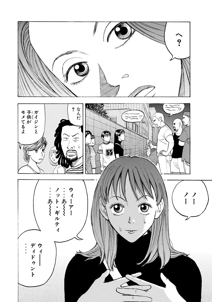 ワフッ(誰にでもいつか"目覚め"の刻が来る……!!!(15/22))

#BECK #月マガ基地 #月刊少年マガジン #漫画が読めるハッシュタグ 