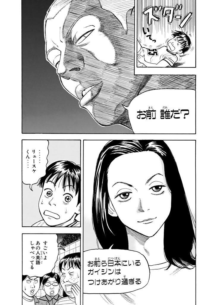ワフッ(誰にでもいつか"目覚め"の刻が来る……!!!(16/22))

#BECK #月マガ基地 #月刊少年マガジン #漫画が読めるハッシュタグ 
