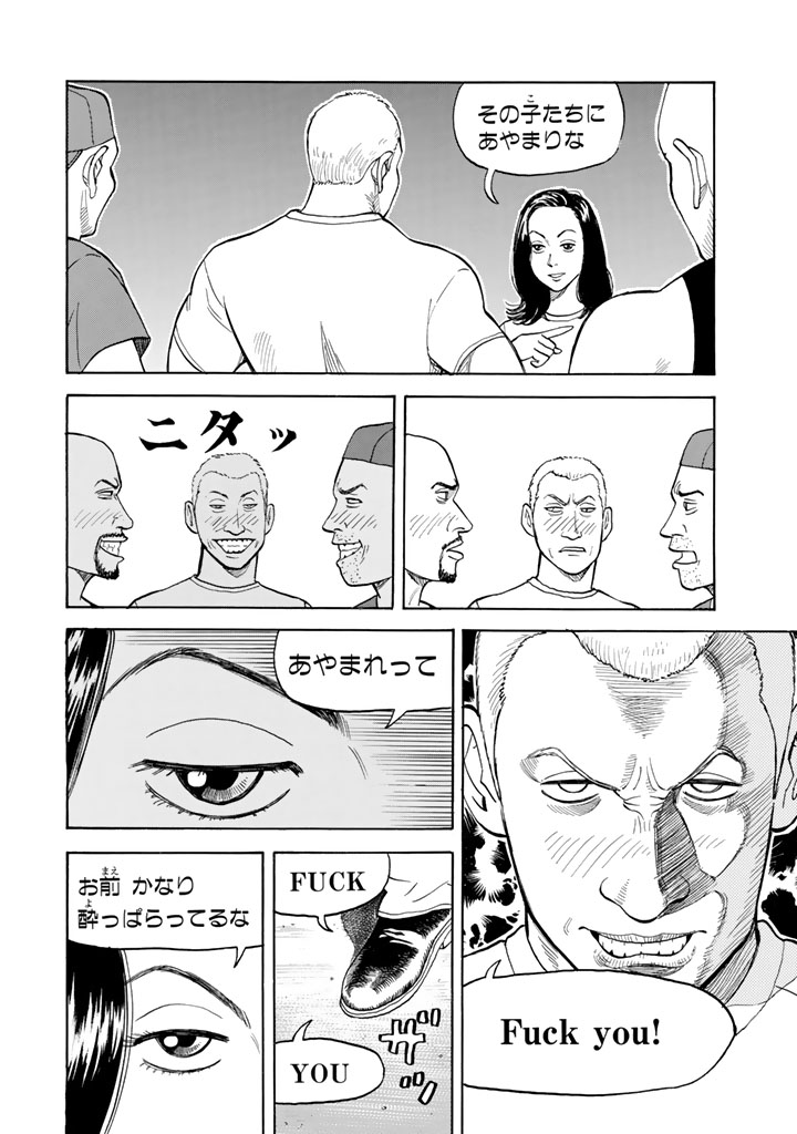 ワフッ(誰にでもいつか"目覚め"の刻が来る……!!!(17/22))

#BECK #月マガ基地 #月刊少年マガジン #漫画が読めるハッシュタグ 