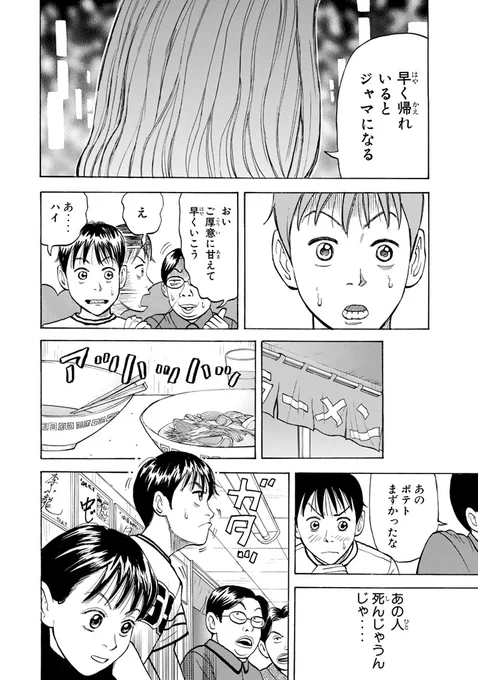 ワフッ(誰にでもいつか"目覚め"の刻が来る……!!!(18/22))

#BECK #月マガ基地 #月刊少年マガジン #漫画が読めるハッシュタグ 