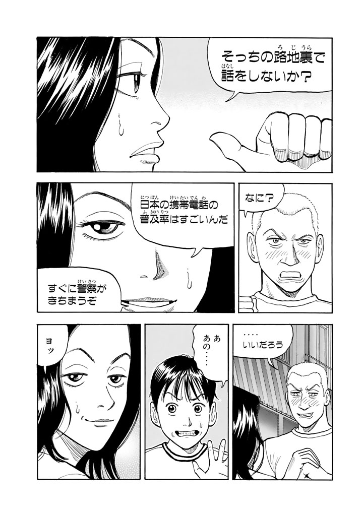 ワフッ(誰にでもいつか"目覚め"の刻が来る……!!!(17/22))

#BECK #月マガ基地 #月刊少年マガジン #漫画が読めるハッシュタグ 