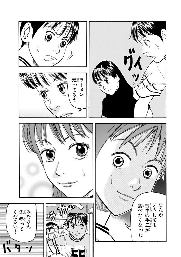ワフッ(誰にでもいつか"目覚め"の刻が来る……!!!(18/22))

#BECK #月マガ基地 #月刊少年マガジン #漫画が読めるハッシュタグ 