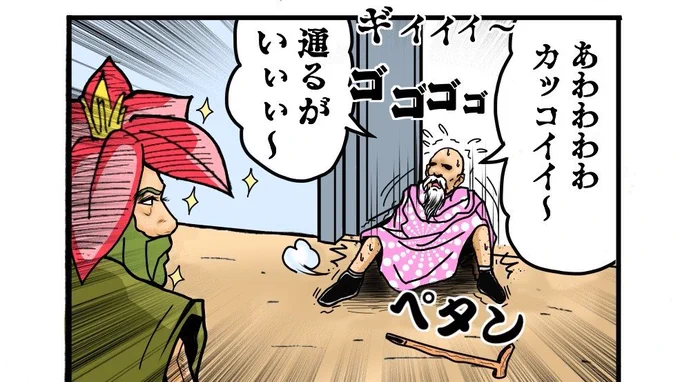 @tousin_gibier しかもカッコイイので町じじいが腰を抜かしてしまう 