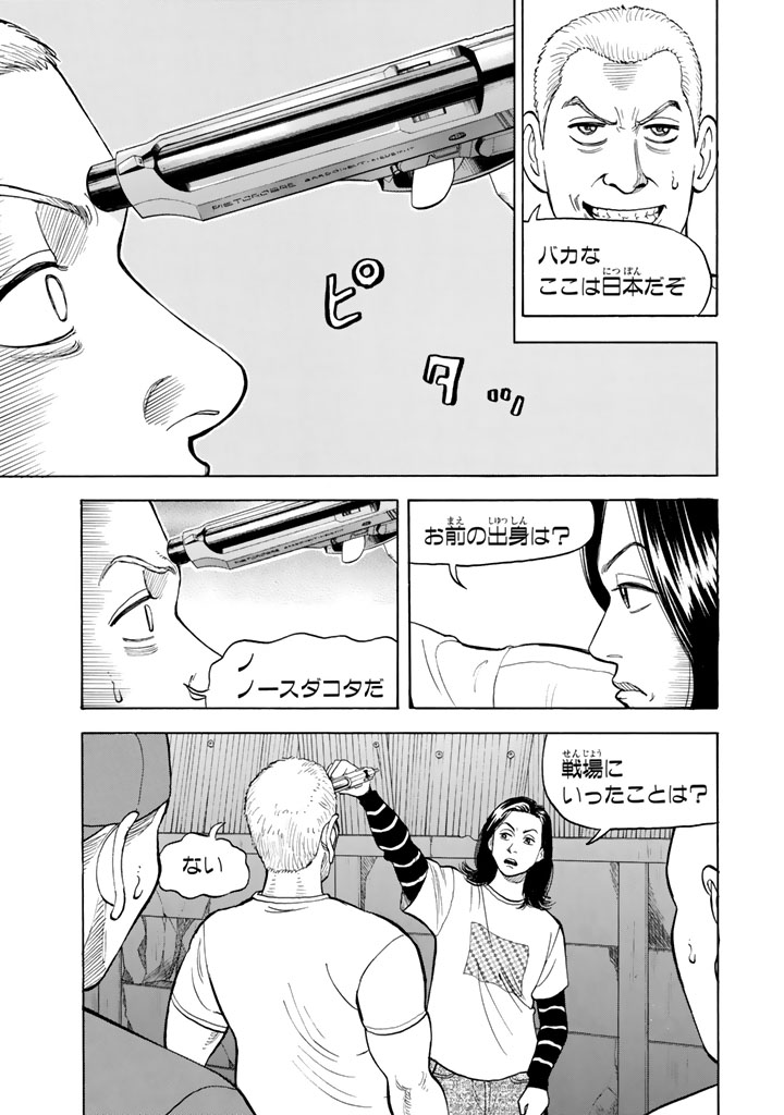 ワフッ(誰にでもいつか"目覚め"の刻が来る……!!!(19/22))

#BECK #月マガ基地 #月刊少年マガジン #漫画が読めるハッシュタグ 