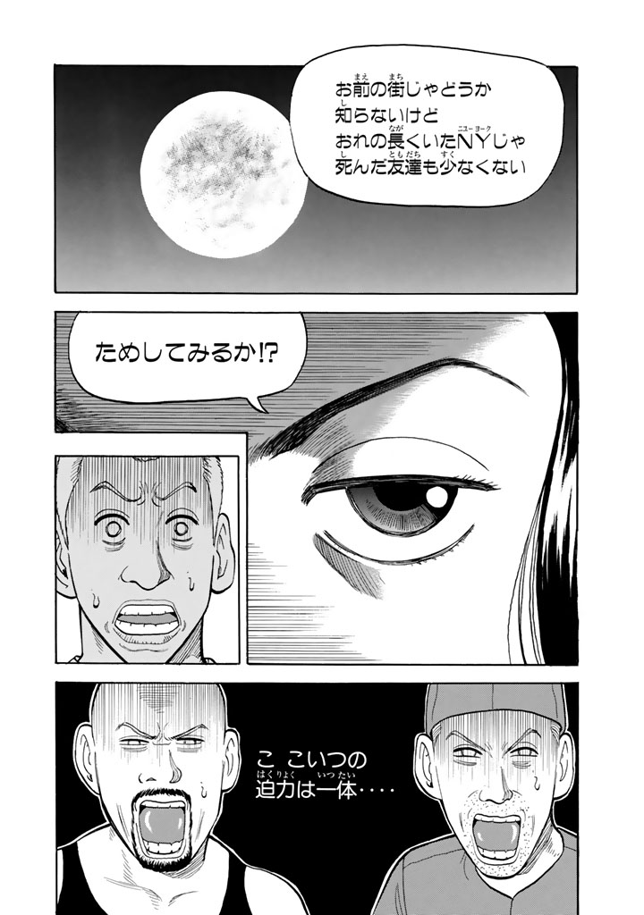 ワフッ(誰にでもいつか"目覚め"の刻が来る……!!!(20/22))

#BECK #月マガ基地 #月刊少年マガジン #漫画が読めるハッシュタグ 