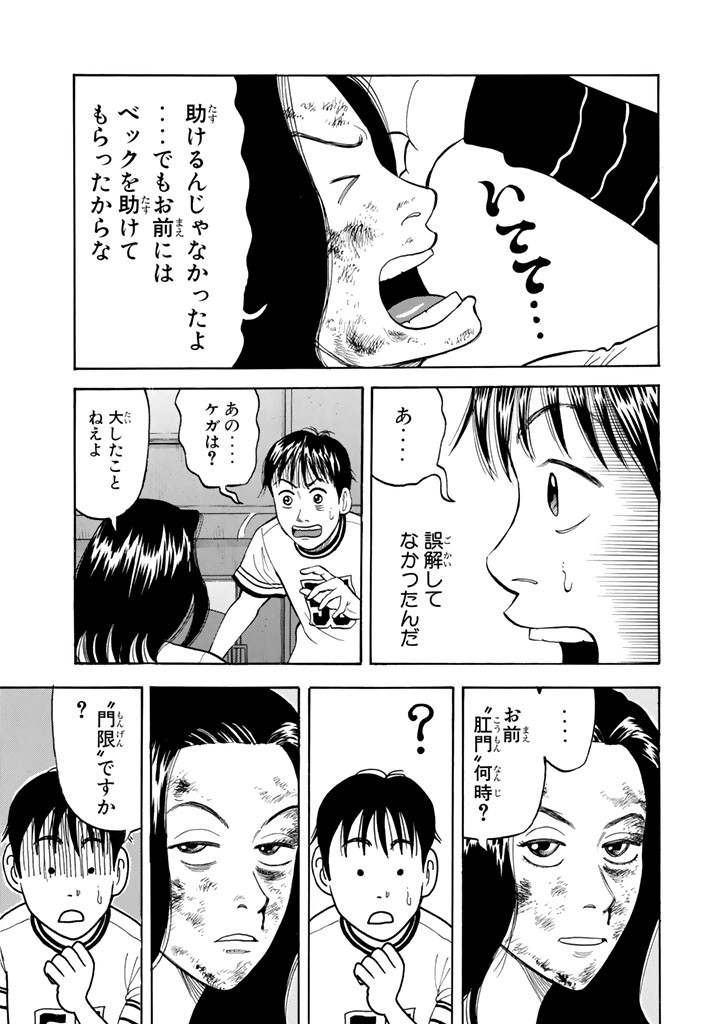 ワフッ(誰にでもいつか"目覚め"の刻が来る……!!!(20/22))

#BECK #月マガ基地 #月刊少年マガジン #漫画が読めるハッシュタグ 