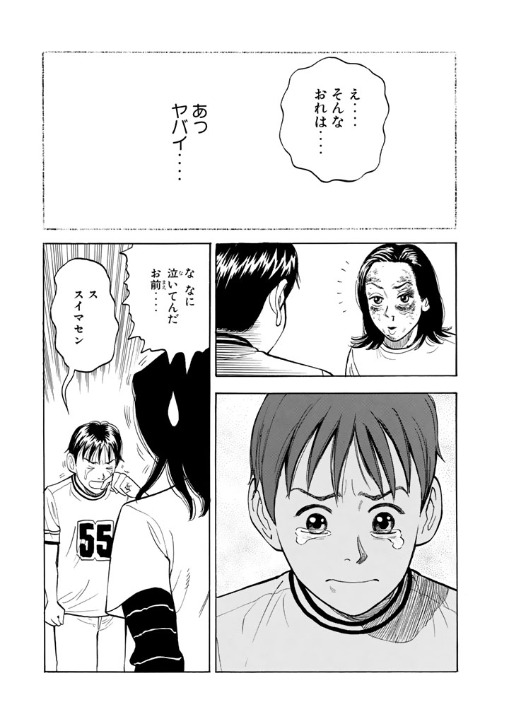 ワフッ(誰にでもいつか"目覚め"の刻が来る……!!!(21/22))

#BECK #月マガ基地 #月刊少年マガジン #漫画が読めるハッシュタグ 