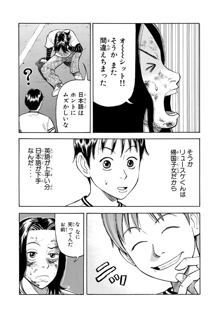 ワフッ(誰にでもいつか"目覚め"の刻が来る……!!!(21/22))

#BECK #月マガ基地 #月刊少年マガジン #漫画が読めるハッシュタグ 