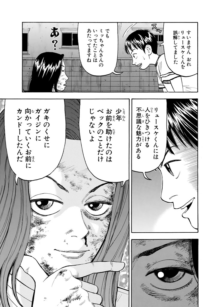 ワフッ(誰にでもいつか"目覚め"の刻が来る……!!!(21/22))

#BECK #月マガ基地 #月刊少年マガジン #漫画が読めるハッシュタグ 