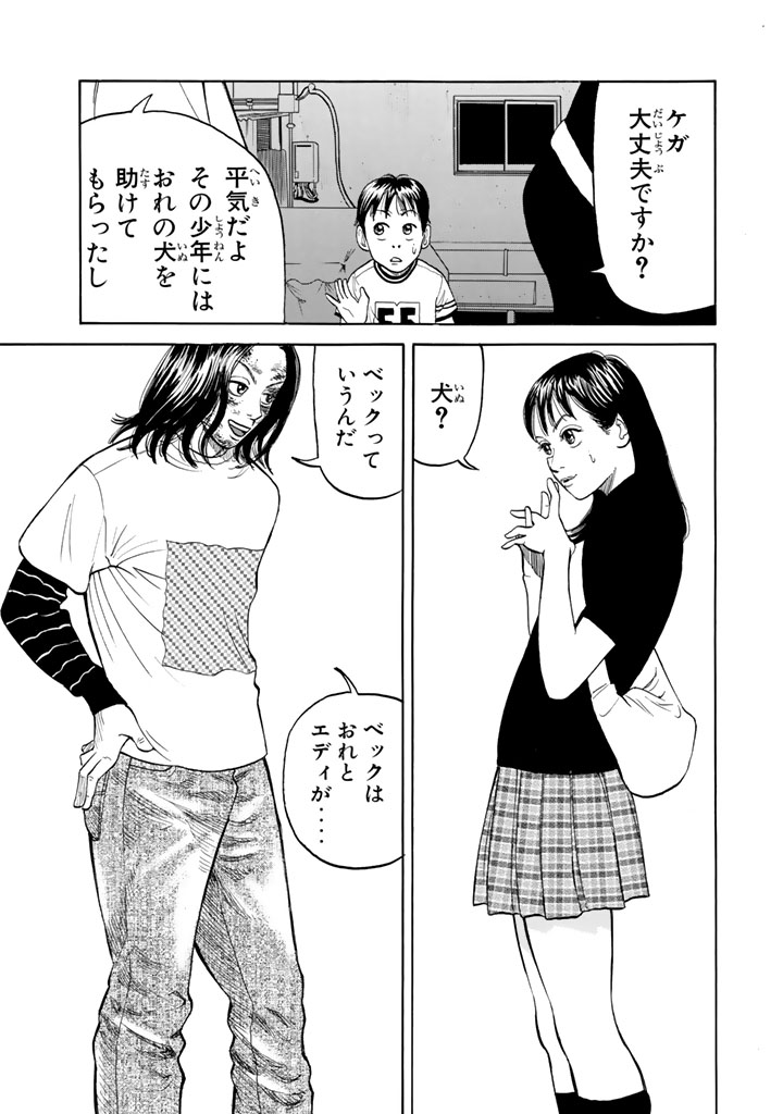 ワフッ(誰にでもいつか"目覚め"の刻が来る……!!!(22/22))

⇩12月12日(木)まで3巻無料!⇩
https://t.co/Nf2BqmE9G7

#BECK #月マガ基地 #月刊少年マガジン #漫画が読めるハッシュタグ 