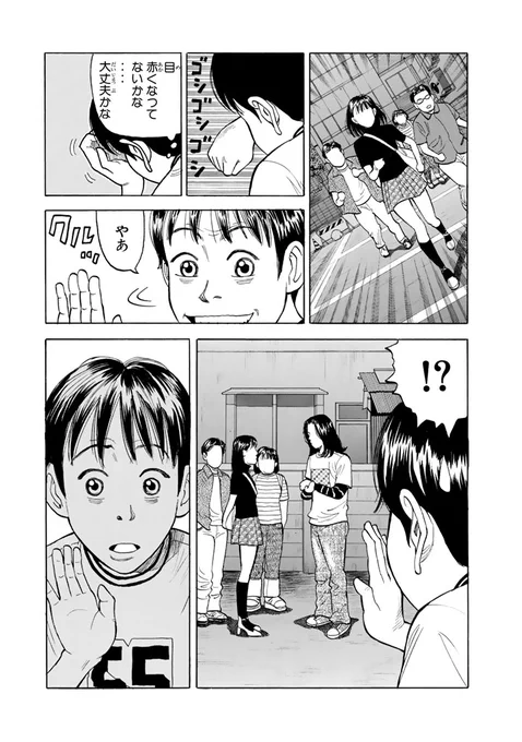 ワフッ(誰にでもいつか"目覚め"の刻が来る……!!!(22/22))

⇩12月12日(木)まで3巻無料!⇩
https://t.co/Nf2BqmE9G7

#BECK #月マガ基地 #月刊少年マガジン #漫画が読めるハッシュタグ 