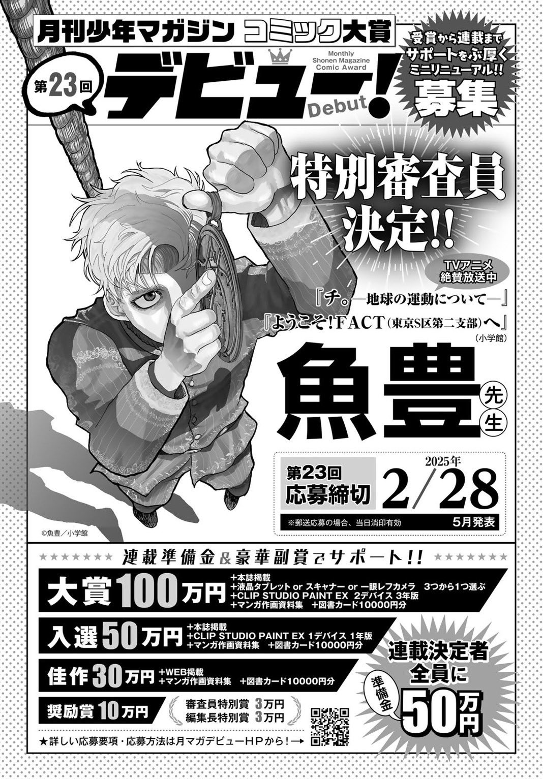 新和版 オフィシャルD&Dマガジン #1〜#22(増刊含) 計23冊/#23欠品