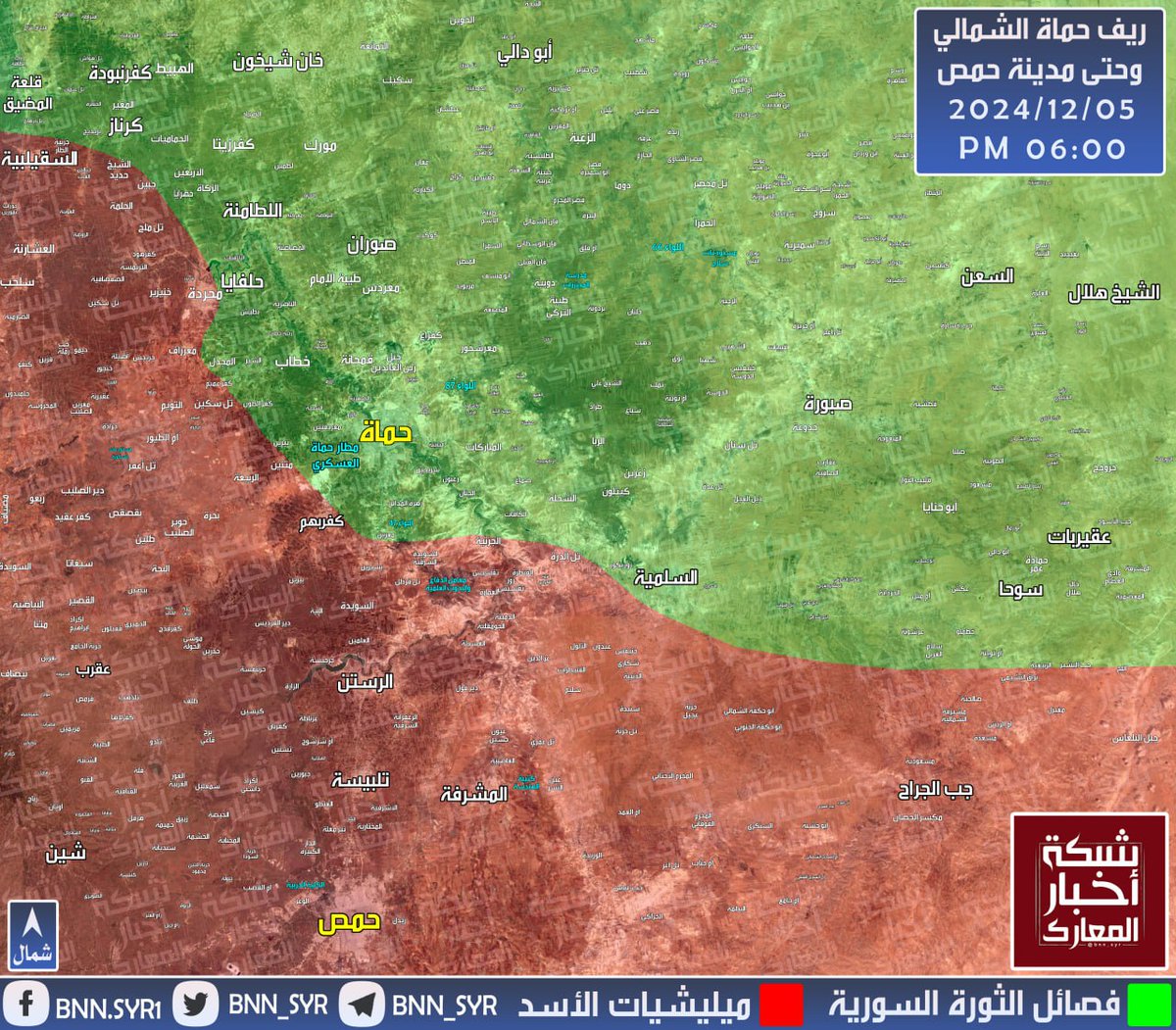 SyrianRevolutih's tweet photo. تحديث جديد مؤقت لخريطة السيطرة في حماة 
#الشمال_السوري 
#إدارة_العمليات_العسكرية 
#الثورة_السورية 
#إدلب_حلب 
#ردعَ_العدوان 
#ردع_العدوان 
#حماة_تتحرر
#حمص_تتحرر https://t.co/urhluW6bIp