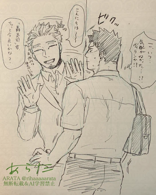 個性事故で10代🔥さんと遭遇してくれ30代🦅くん 