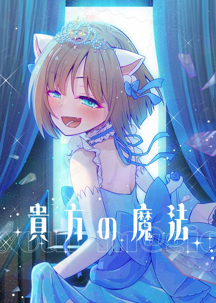 【7】サンプルここまで!当日よろしくお願いします!
#アイマスEXPO 
#前川みく 