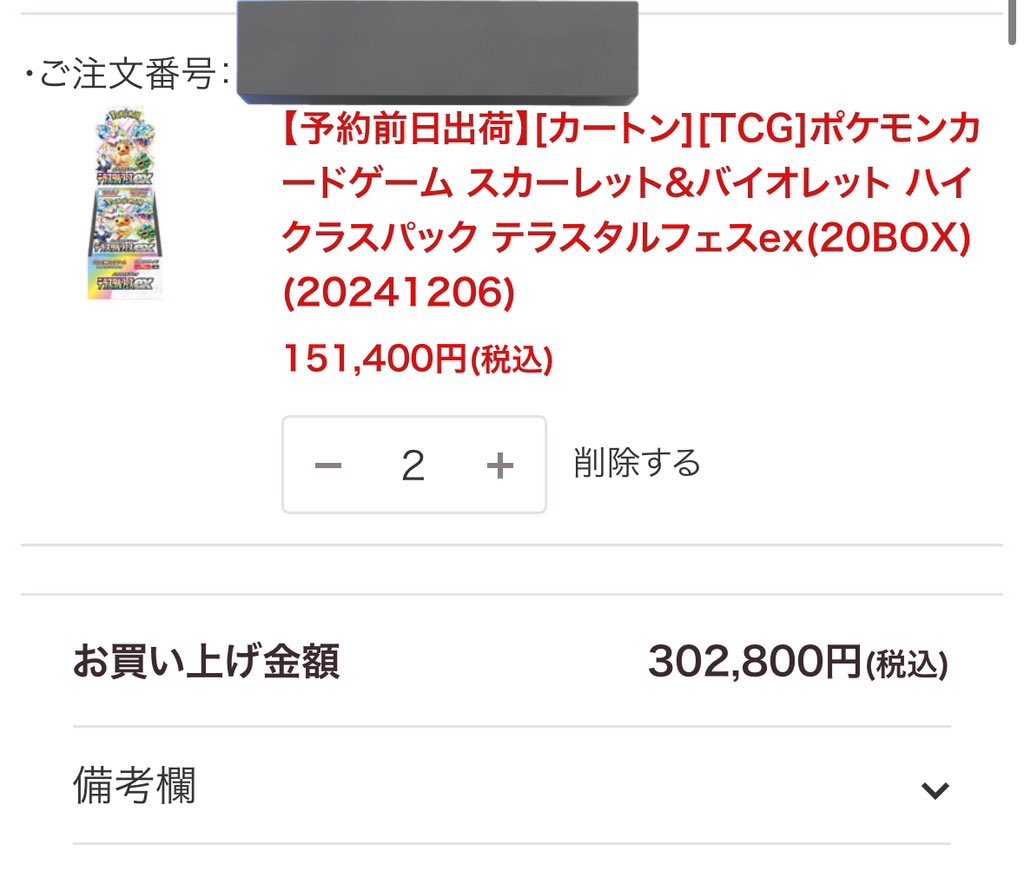 ChartMaster_T's tweet photo. ⚠️ 急すぎるゲリラ発生 ⚠️

転売目的参加禁止❌ 追加‼️
24時間勝負🔥

#テラスタルフェスex シュリ付 1BOX 
 
1BOXセットぅをランダムで２名様に🫰

参加条件
リプライ&amp;いいね だけ🍄 
(必ず両方\(○-○)ｺｺﾀﾞｲｼﾞﾈ)

25時間後発表 
よーいドン‼️ https://t.co/0n3qUq6ikR