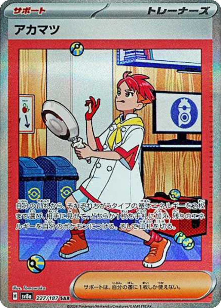 新カード公開】 ハイクラスパック「テラスタルフェスex」収録