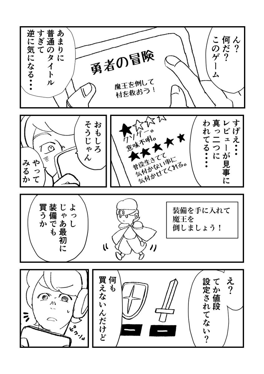 何かを描き始めた 