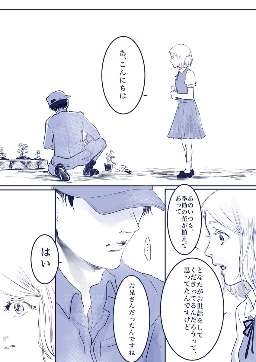 ここまで来たら供養
どうするつもりだったの1年前のおいら
用務員バイトのリとお嬢様学校高1ぺ物語