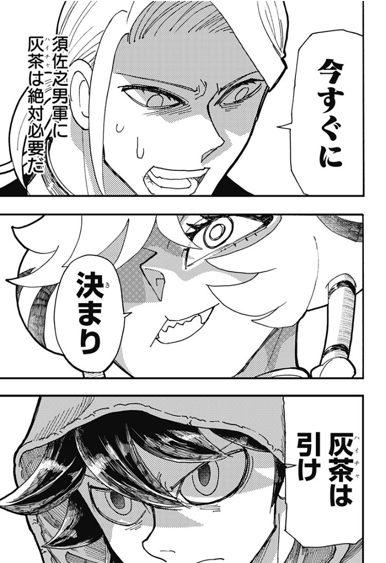 赤矢の選択🟥
3日間の閲覧数で原稿料が変わる最終日
沢山読んでもらえるとありがたいです!!!!!!!
#ケモノクニ
全話無料⬇️
https://t.co/RdP32VxtSw