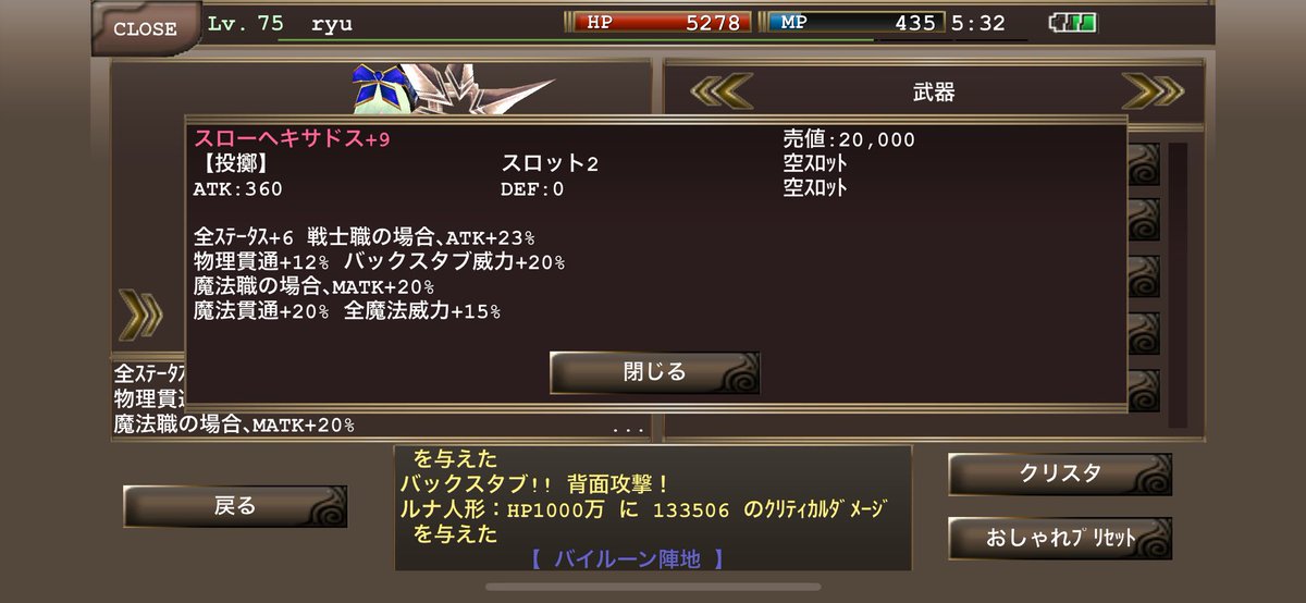 あ、あと生きてます。
最近はアサシン作成して、アポ解
福袋で投匠当たったので
ヘキサをカンカンして超に…
途中29回沼ったけど
カンカンの大変さを痛感。