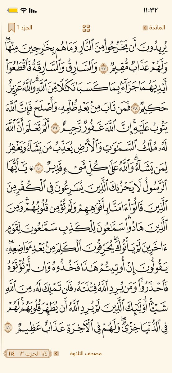 ورتل القران tweet media