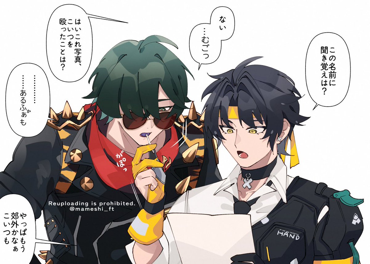 悠イト 