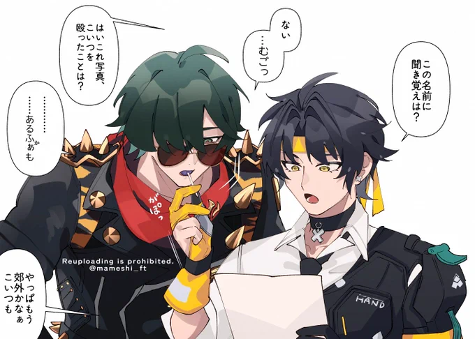 悠イト 