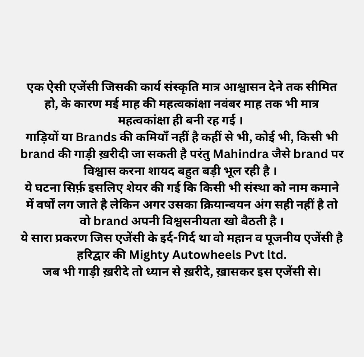 parascool1289's tweet image. @anandmahindra @MahindraXUV3XO @MahindraRise @Mahindra_Auto @mightyautowheel 

नाम बड़ा, दर्शन छोटे, कहावत को चरितार्थ करते हुए  Mighty Autowheels Pvt Ltd, Bahadrabad, Haridwar Mahindra agency.
