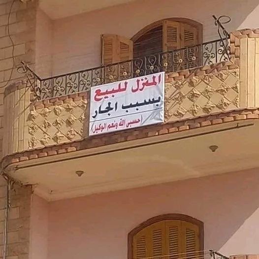 هل تقبل تشتري هذا البيت؟؟