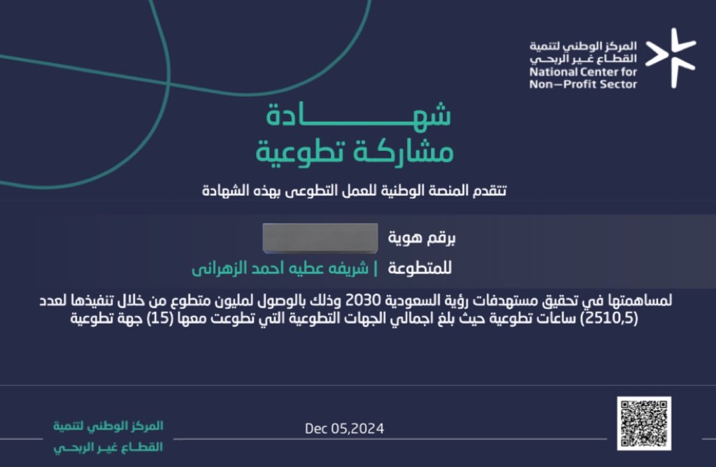 vip3sss's tweet photo. @SaudiNVG مملكتنا الغاليه دولة عريقة
وحُكامٌ جعلوا لمكانتهم حباً واحتراماً 
وشعباً اتسموا بالولاءومتطوعون كانوا كـ #جبل_طويق وكم أنا سعيدة أنني ضمن كوكبة المليون الذي يفخر به سيدي صاحب السمو الملكي #الأمير_محمد_بن_سلمان
لتحقيق #رؤية_السعودية_2030 
بعض الإنجازات عبر #منصة_العمل_التطوعي https://t.co/Edjm6q36y9