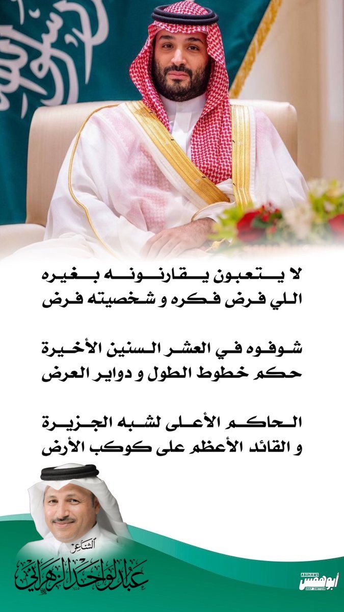 أبوهمس tweet media