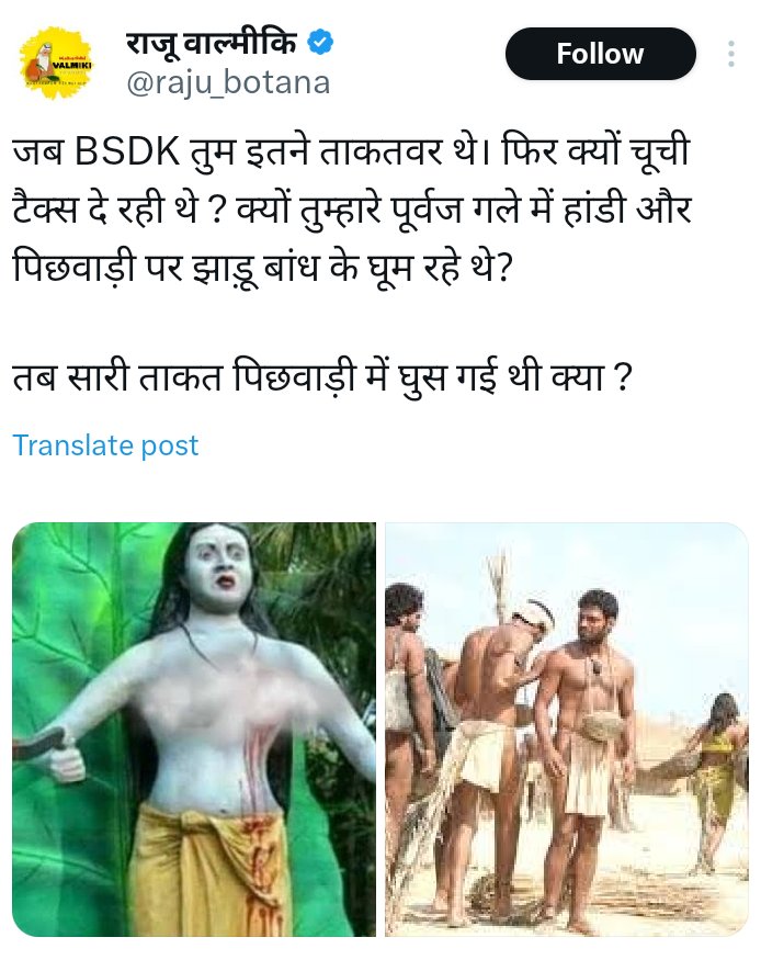 Bahujansenaa's tweet photo. सुन बे 2 टके के राजू !!

तू तर्क वितर्क कर पर समाज के महिलाओं के लिए तू इतने घिनौने शब्दों का इस्तेमाल करेगा !!

कितना बड़ा ज्ञानी है तू ?

महिला आयोग कृपया मामले को संज्ञान में ले महिला किसी भी वर्ग की हो,महिलाओं का सम्मान सबसे ऊपर होगा !!
@UMahilaayog @NCWIndia 
@Uppolice https://t.co/J2maHssbge