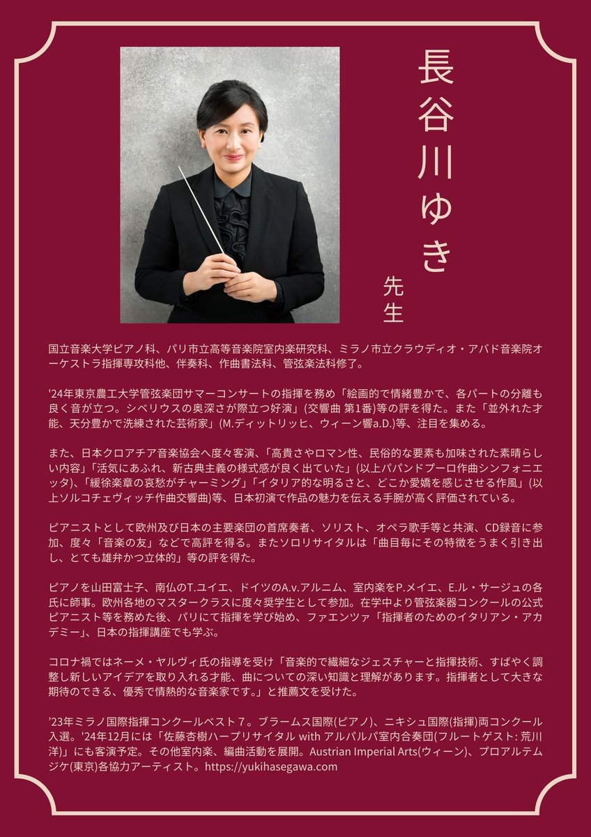 YHnws's tweet photo. 12/28(土)13:45開演･八王子市民会館にて東京農工大学管弦楽団 第53回 定期演奏会を指揮させて頂きます。
ラフマニノフ交響曲２番、ボロディン「ダッタン人の踊り」、サン=サーンス「死の舞踏」
サマーコンサートより随分上手になって来て驚いています。是非ご来場下さいhttps://t.co/G48Vvstzca https://t.co/oGFqPu7NAy