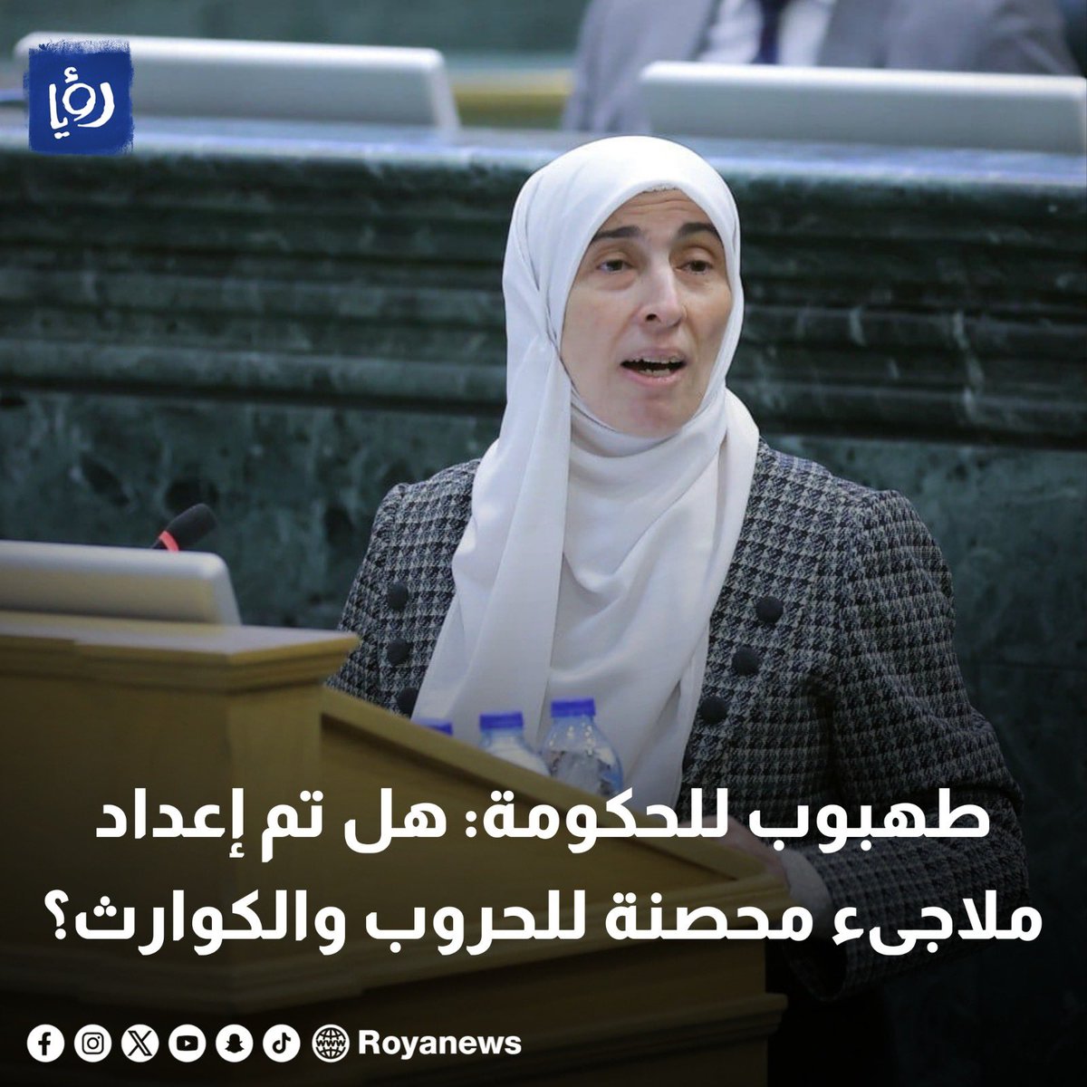 حمى الله الاردن شعب وقياده 
نحن لسنا بحاجه لها 
نعيش فوق الارض احرار مدافعين عن الاردن
او نموت تحت الارض بكرامه