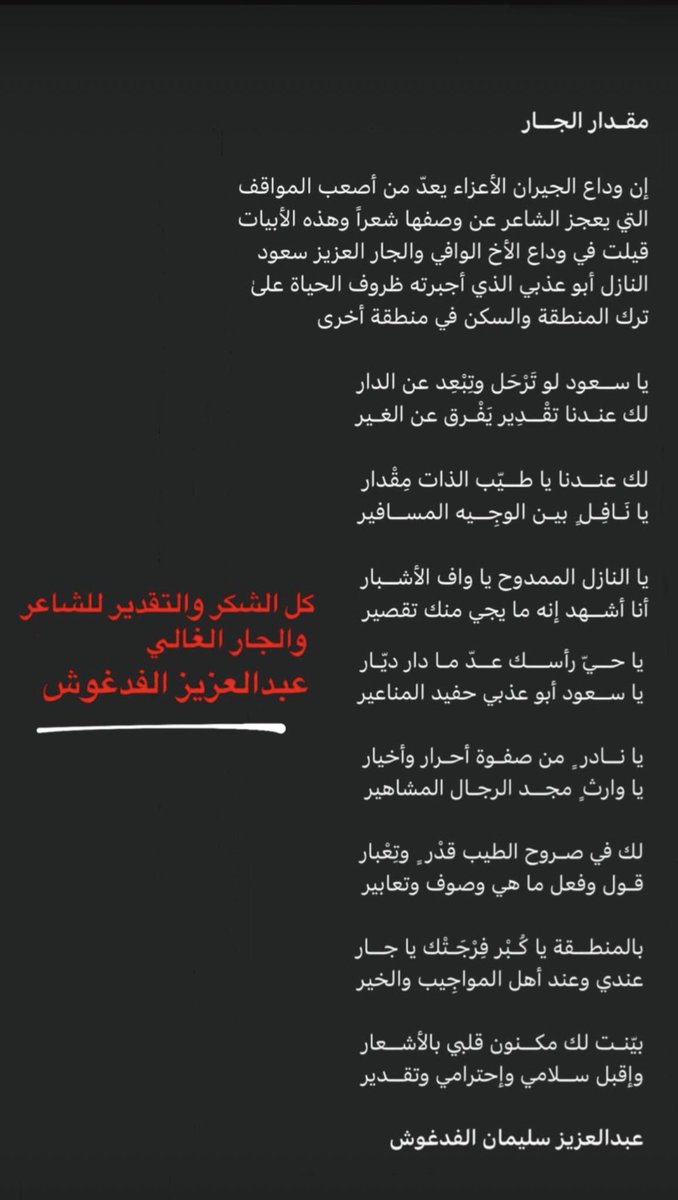 فواز سعود حمود الظفيري tweet media