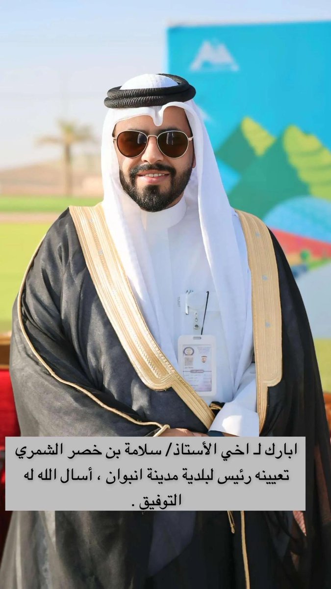 ناصر بن خصر السويدي tweet media