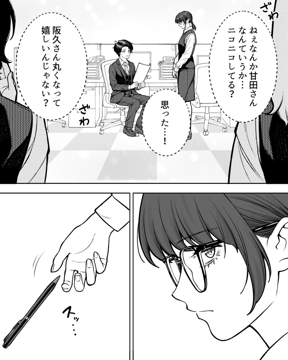 顔に出過ぎですよ

#会社と私生活 