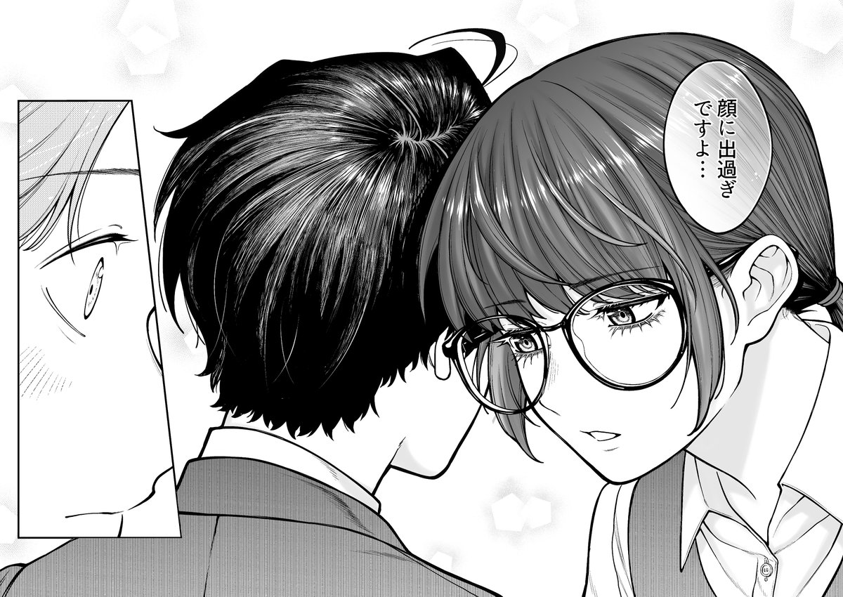 顔に出過ぎですよ

#会社と私生活 