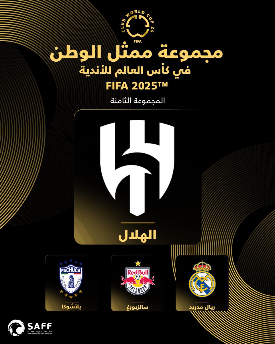 مجموعة ممثل الوطن الهلال في كأس العالم للأندية 2025.

-