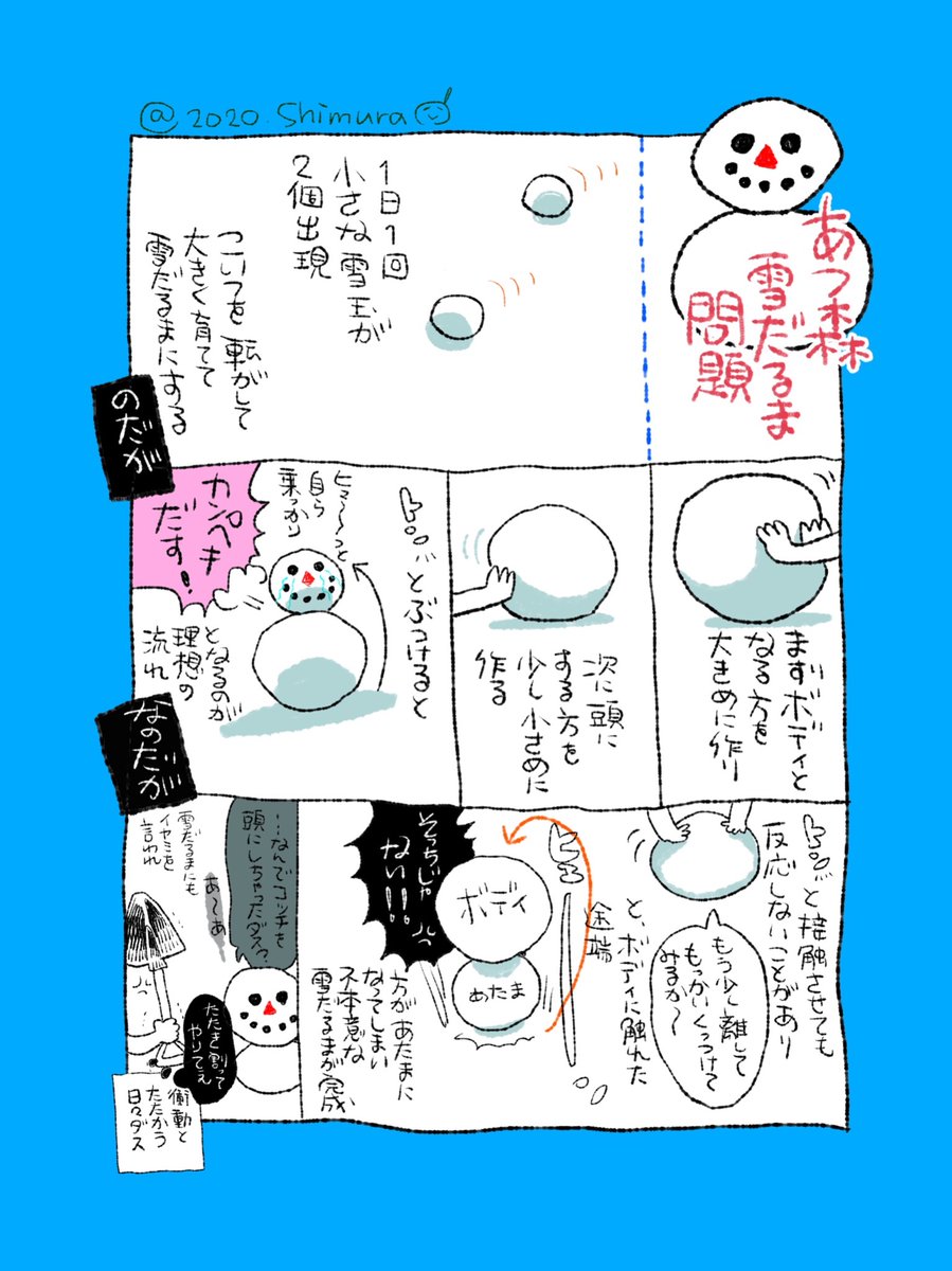 あつ森もそろそろ⛄️の季節かな。 