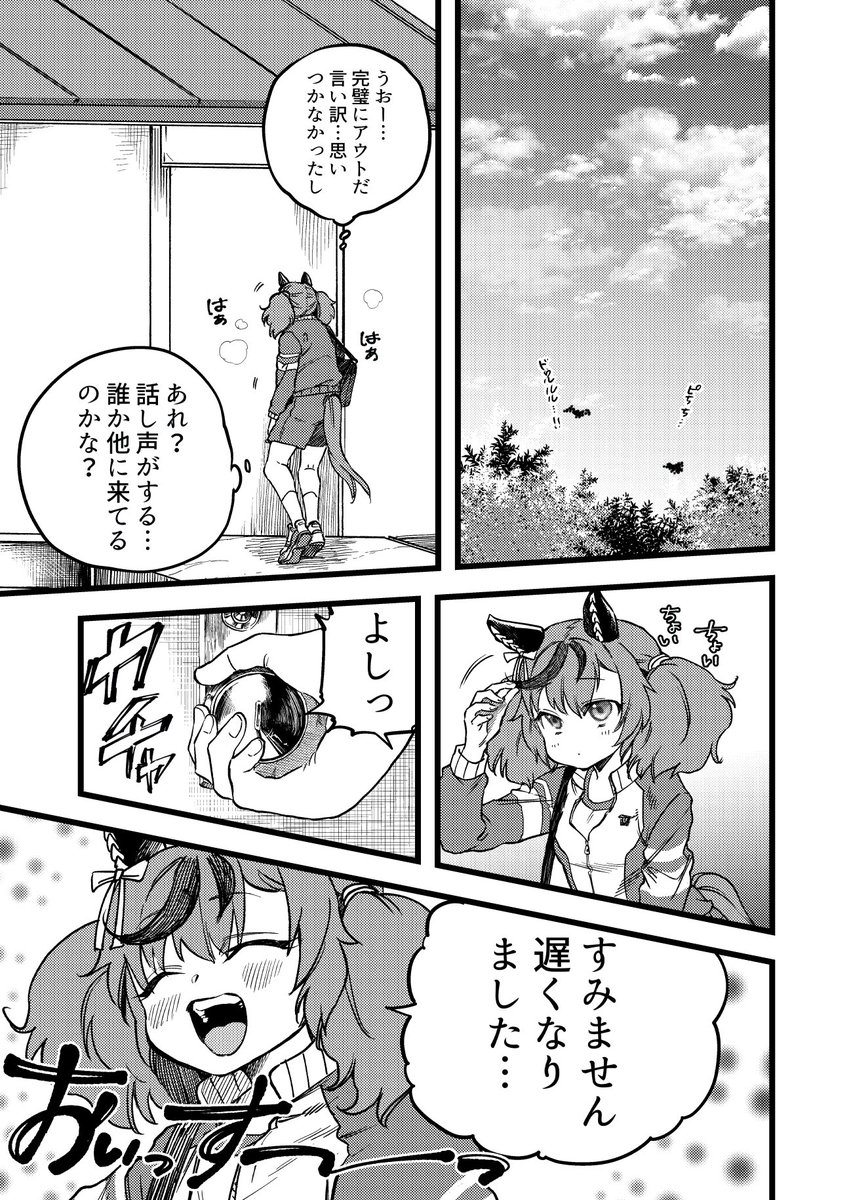 (3/3)

c105日曜日 西う52a 藤米屋
でお待ちしております。 