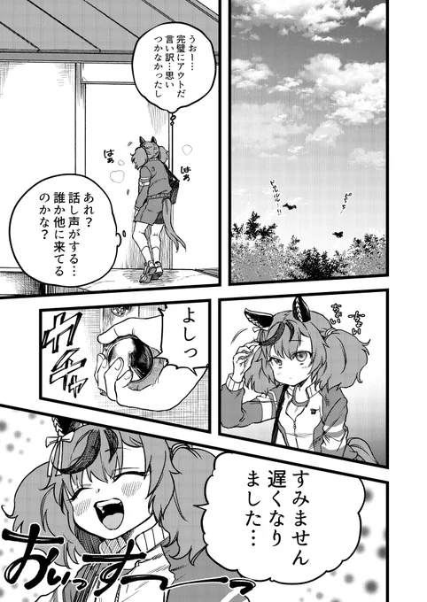 (3/3)

c105日曜日 西う52a 藤米屋
でお待ちしております。 
